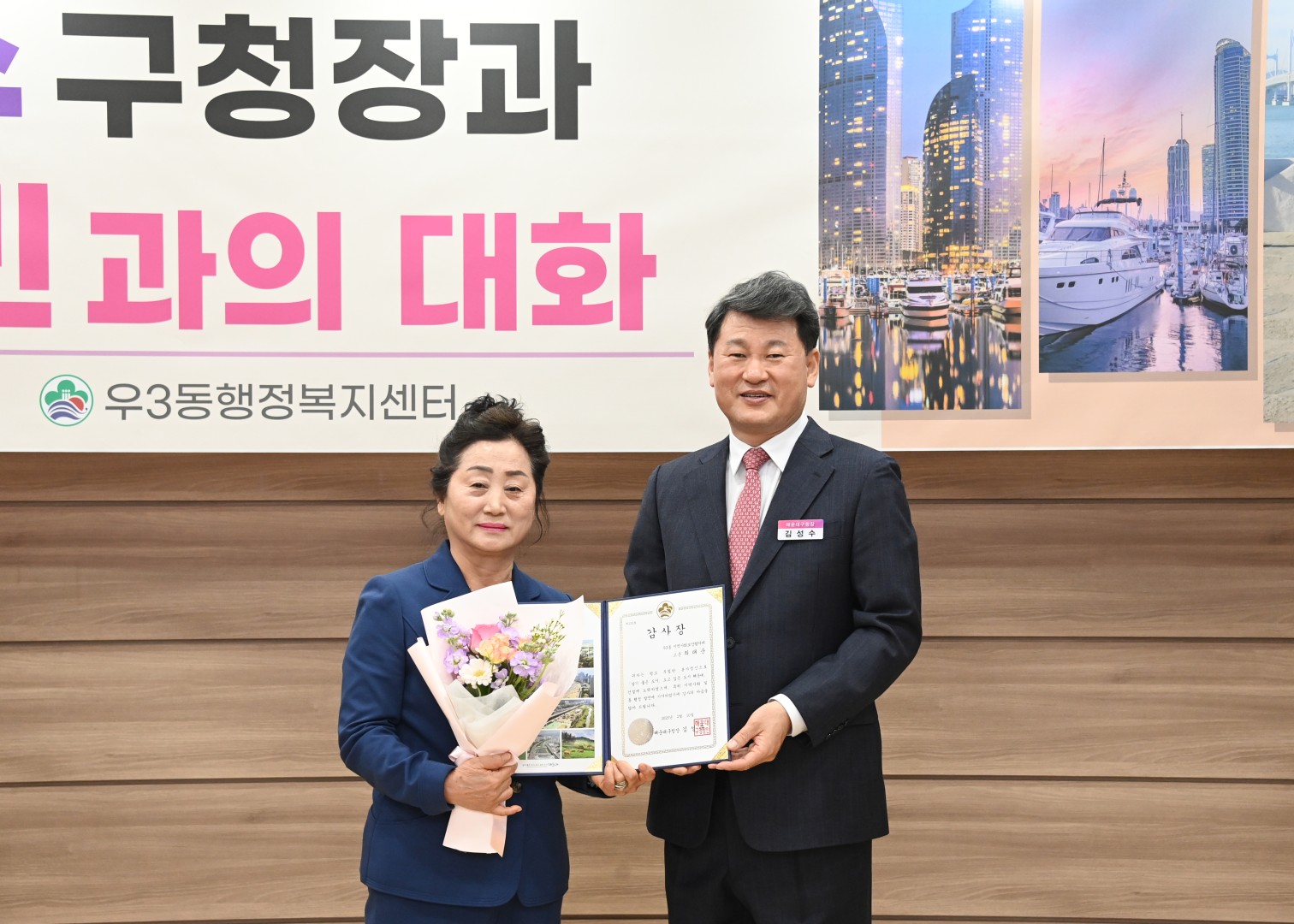 우3동 동순방 5
