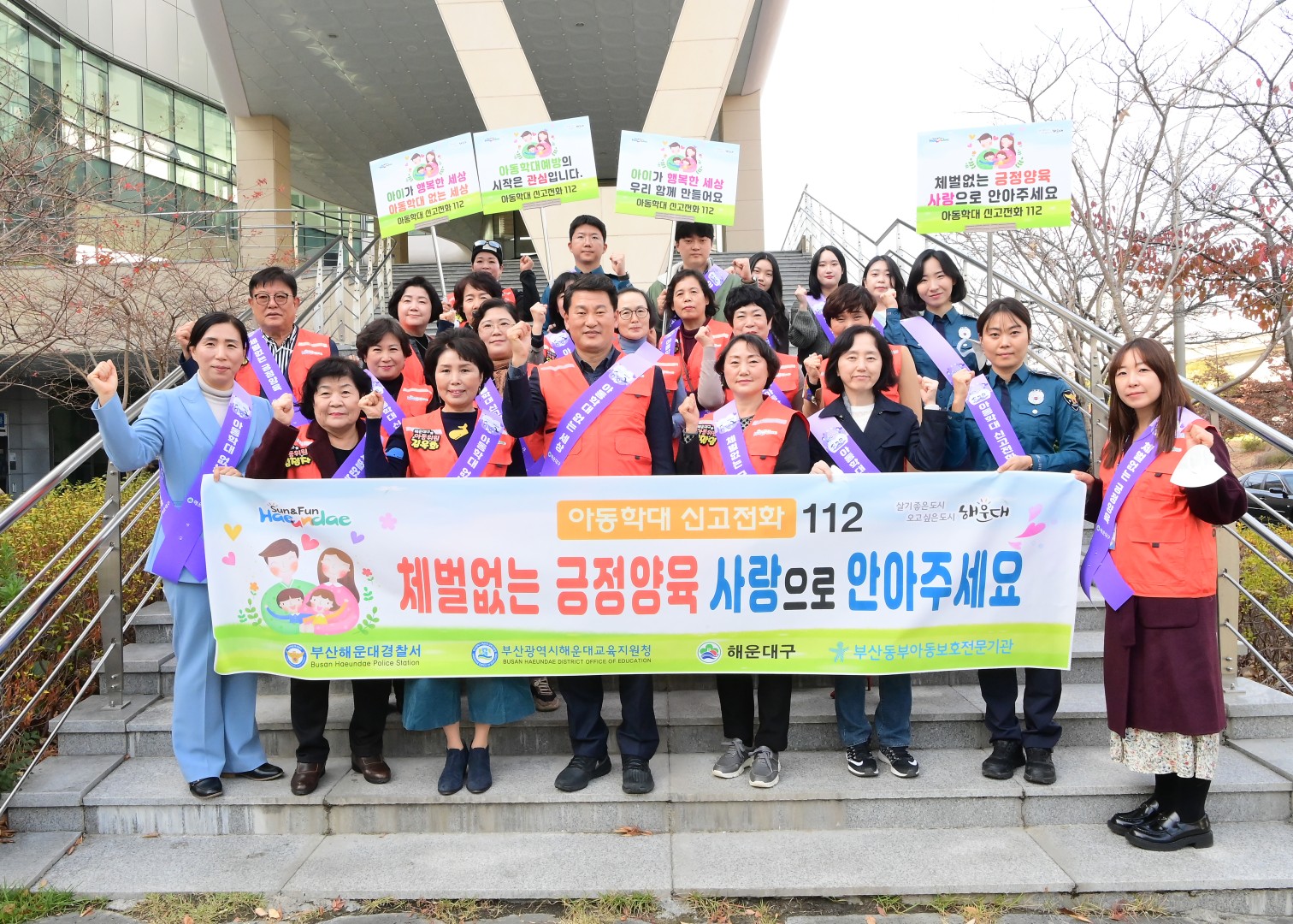 아동위원 위촉식 및 캠페인 21