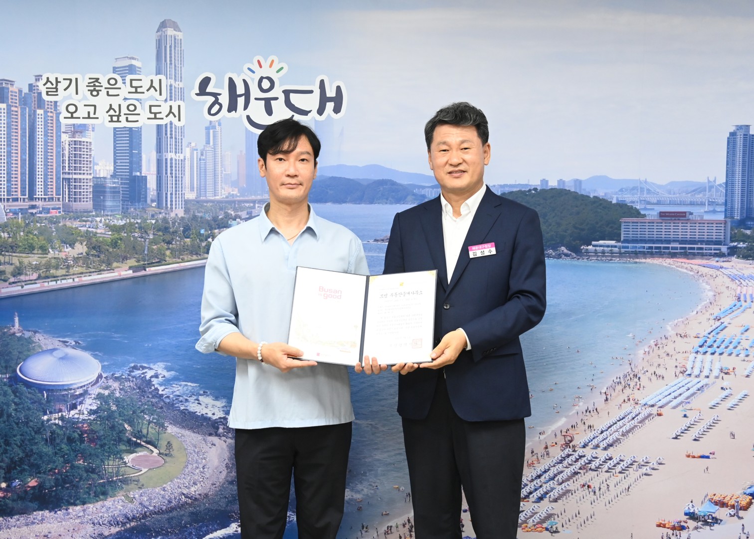모범 부동산중개업 대상자 전수식 9