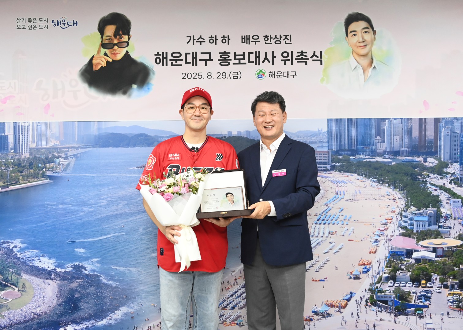 배우 한상진 · 가수 하하 홍보대사 위촉식 11