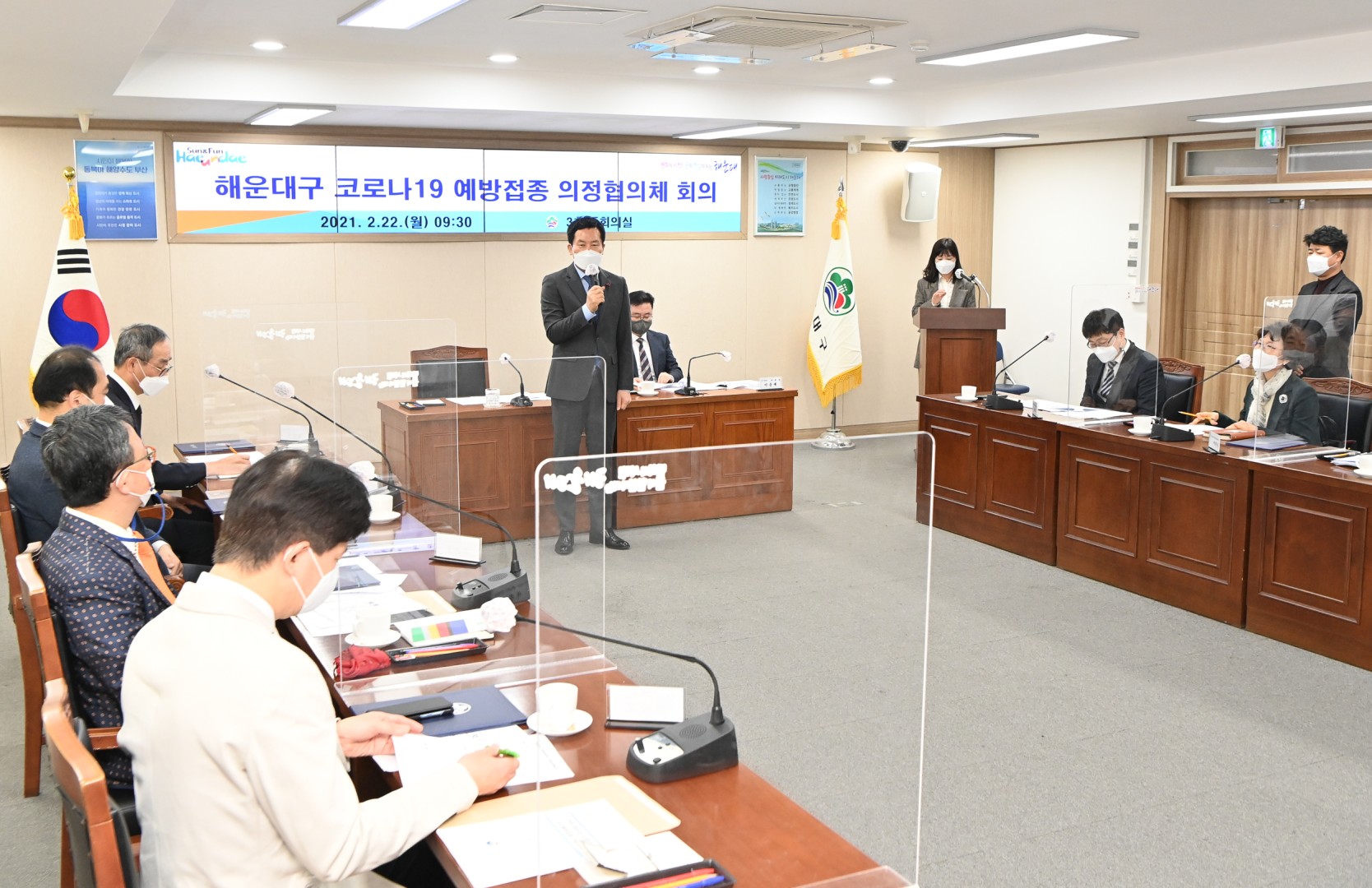 코로나예방접종 의정협의체 11