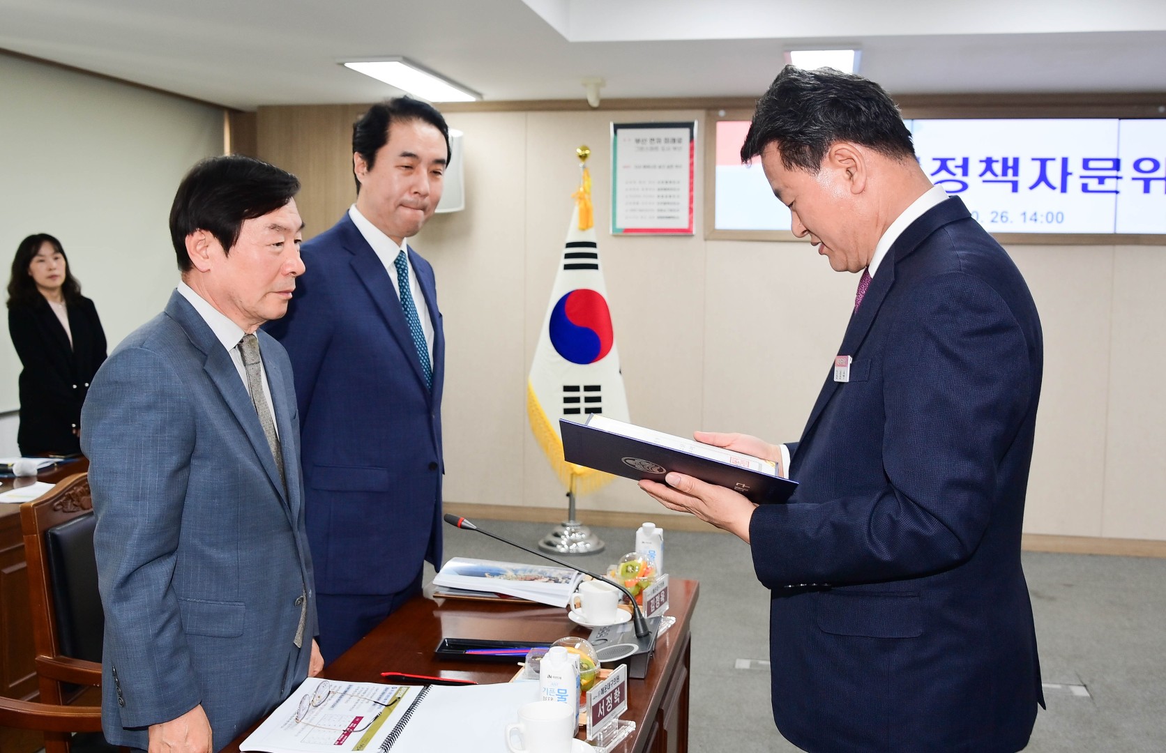 231026 구정정책자문위원회 2