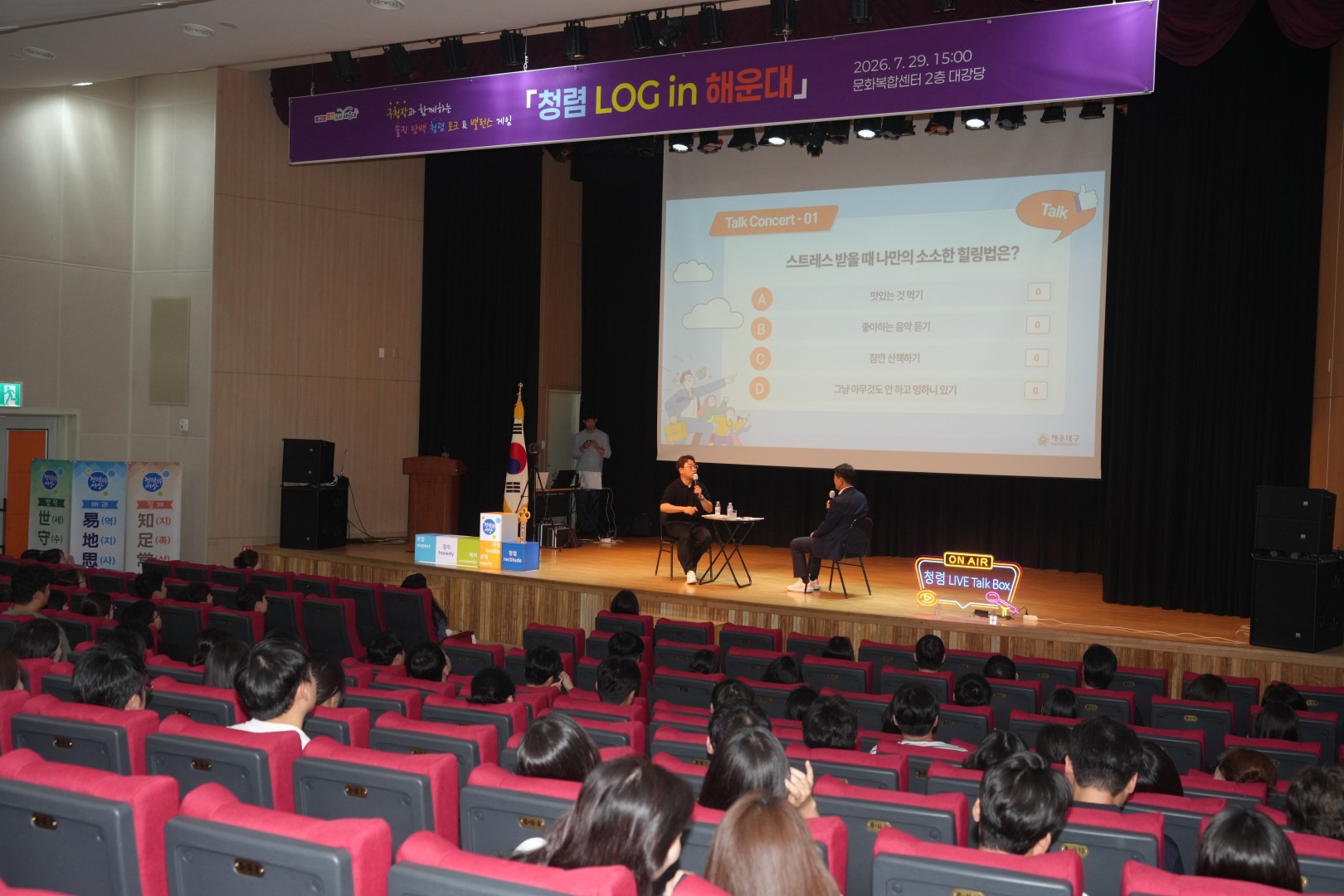 구청장과 함께하는 청렴로그 in 해운대 5