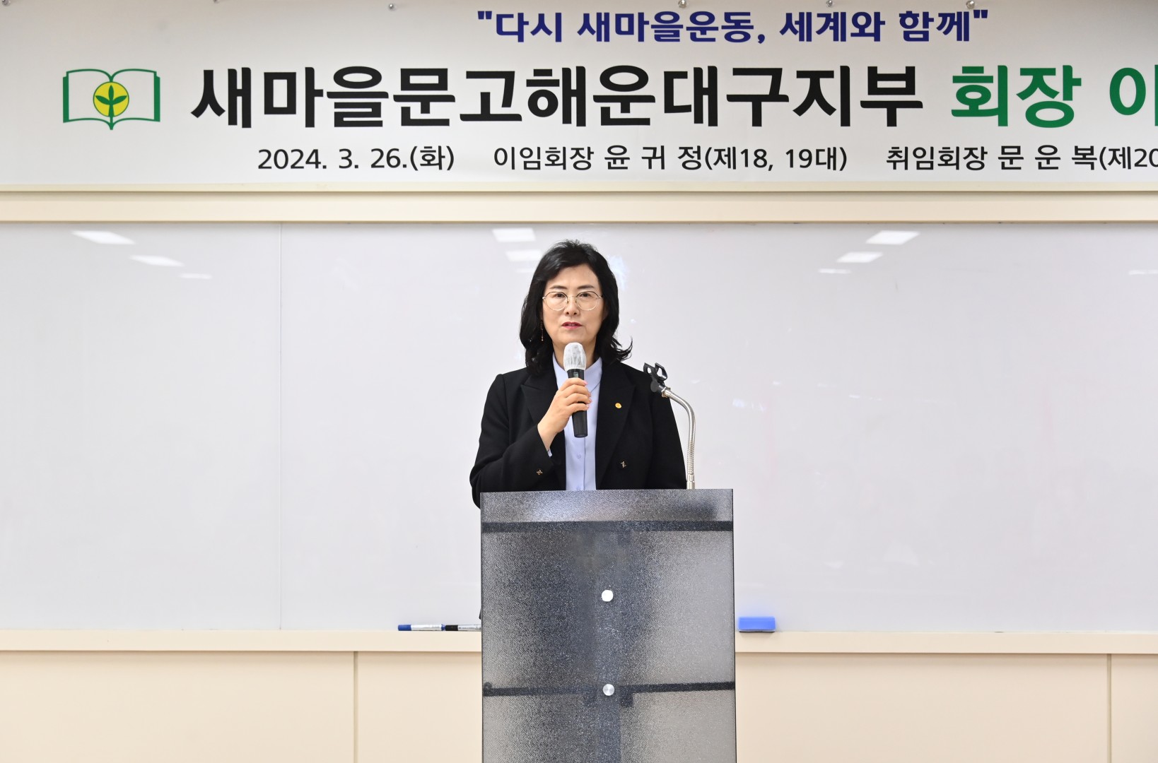 새마을문고해운대구지부 회장이취임식 6