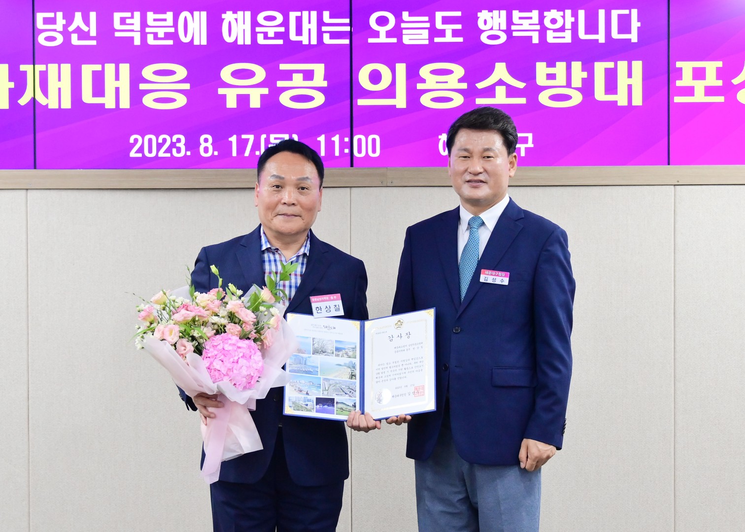 재난대응 유공 포상수여식 25