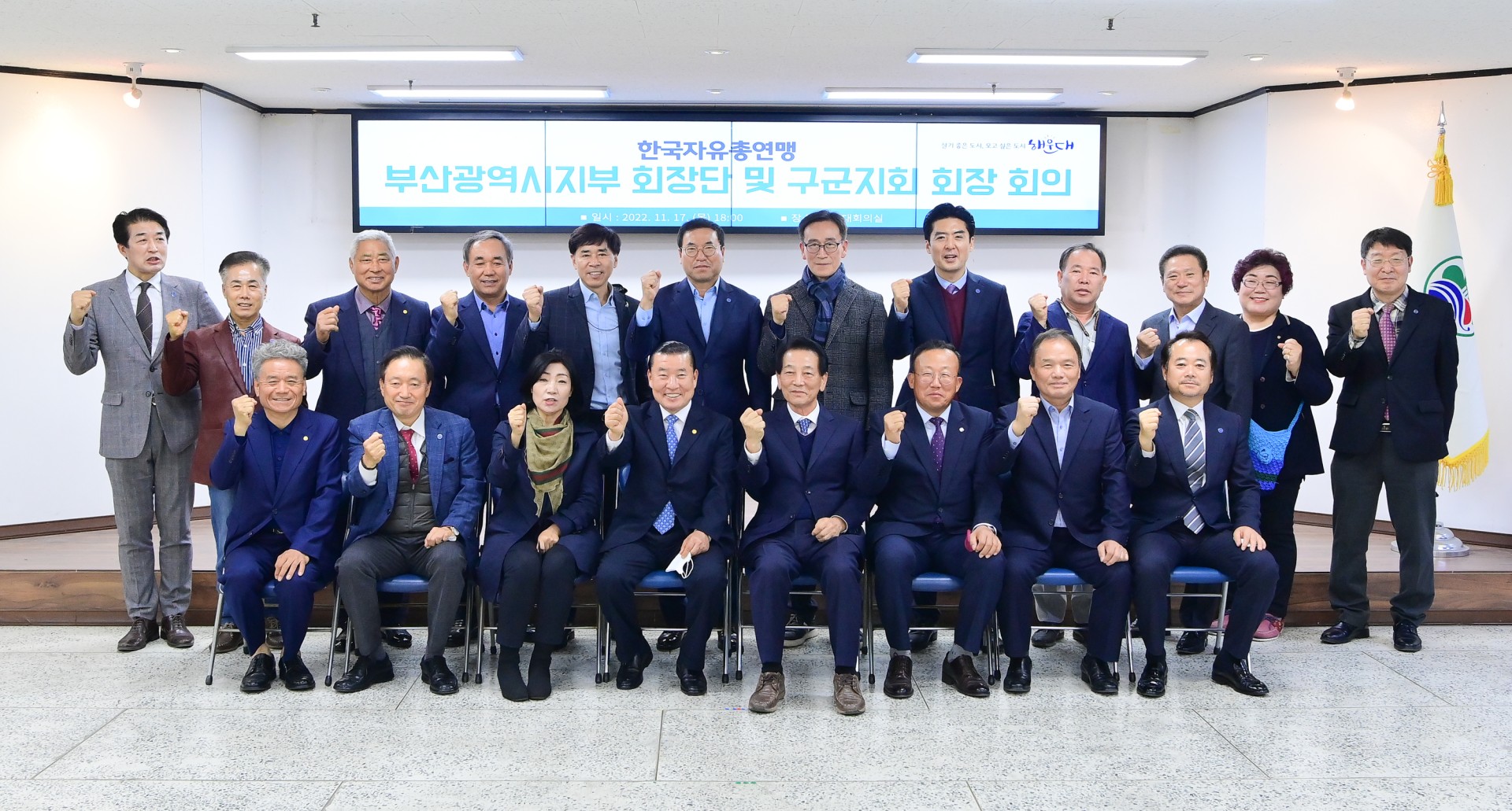 한국자유총연맹 해운대구지회 8