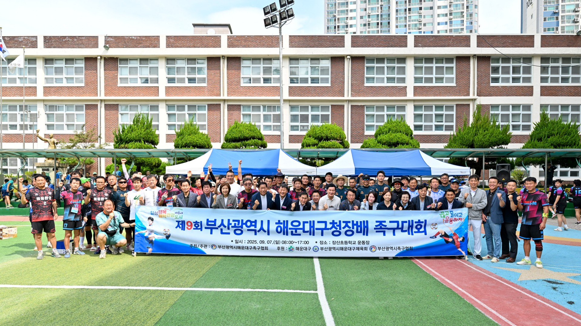 제9회 해운대구청장배 족구대회 1