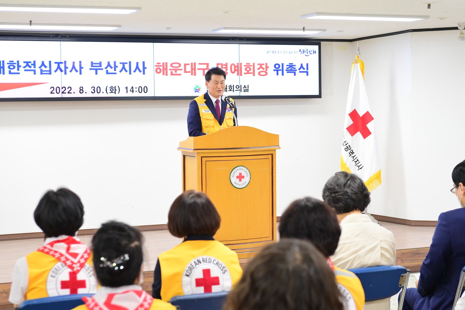 적십자 해운대구 명예회장 위촉 6