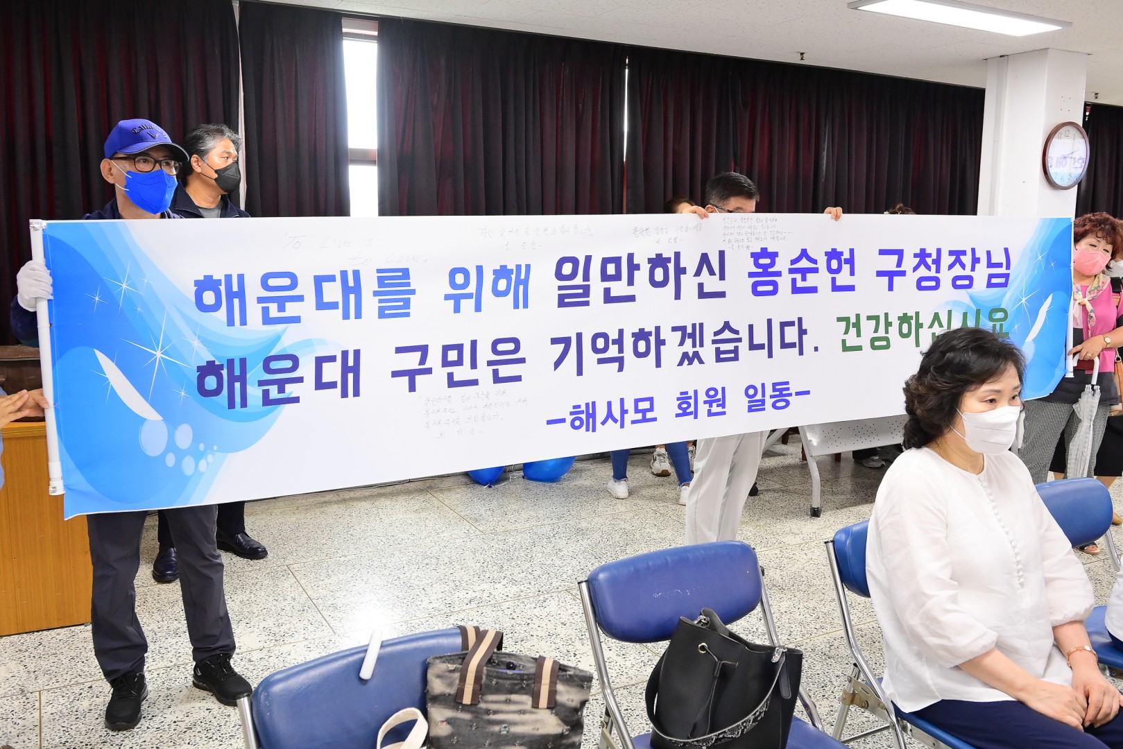 홍순헌 해운대구청장 퇴임식 6