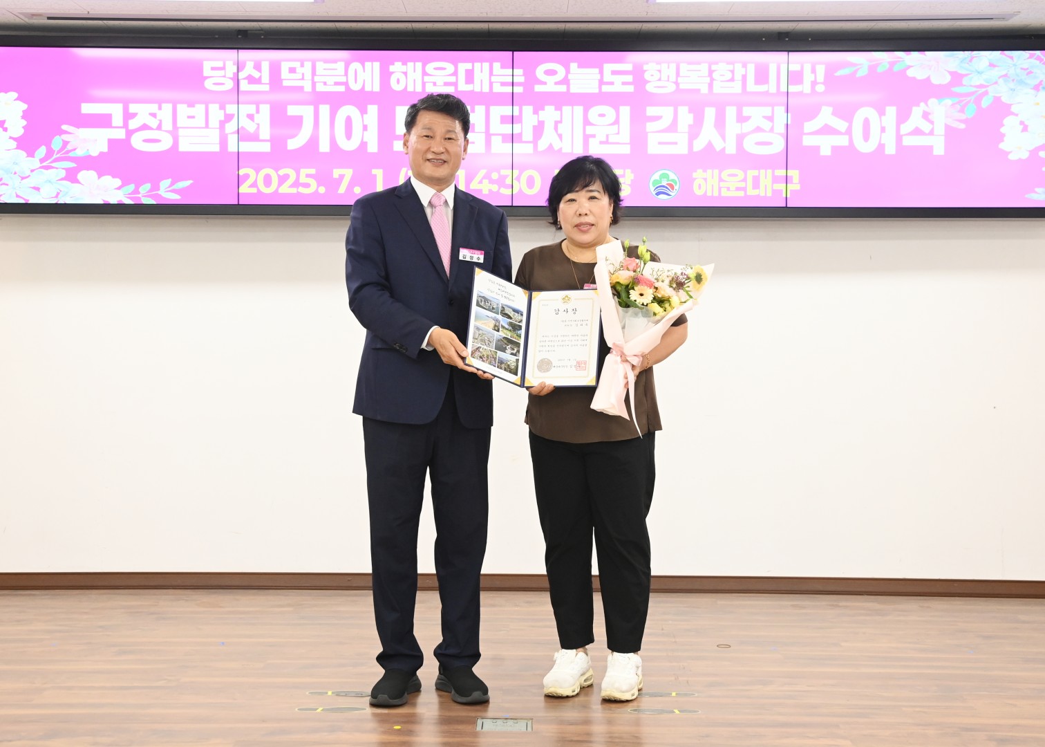 구정발전 기여 모범단체원 감사장 수여식 16