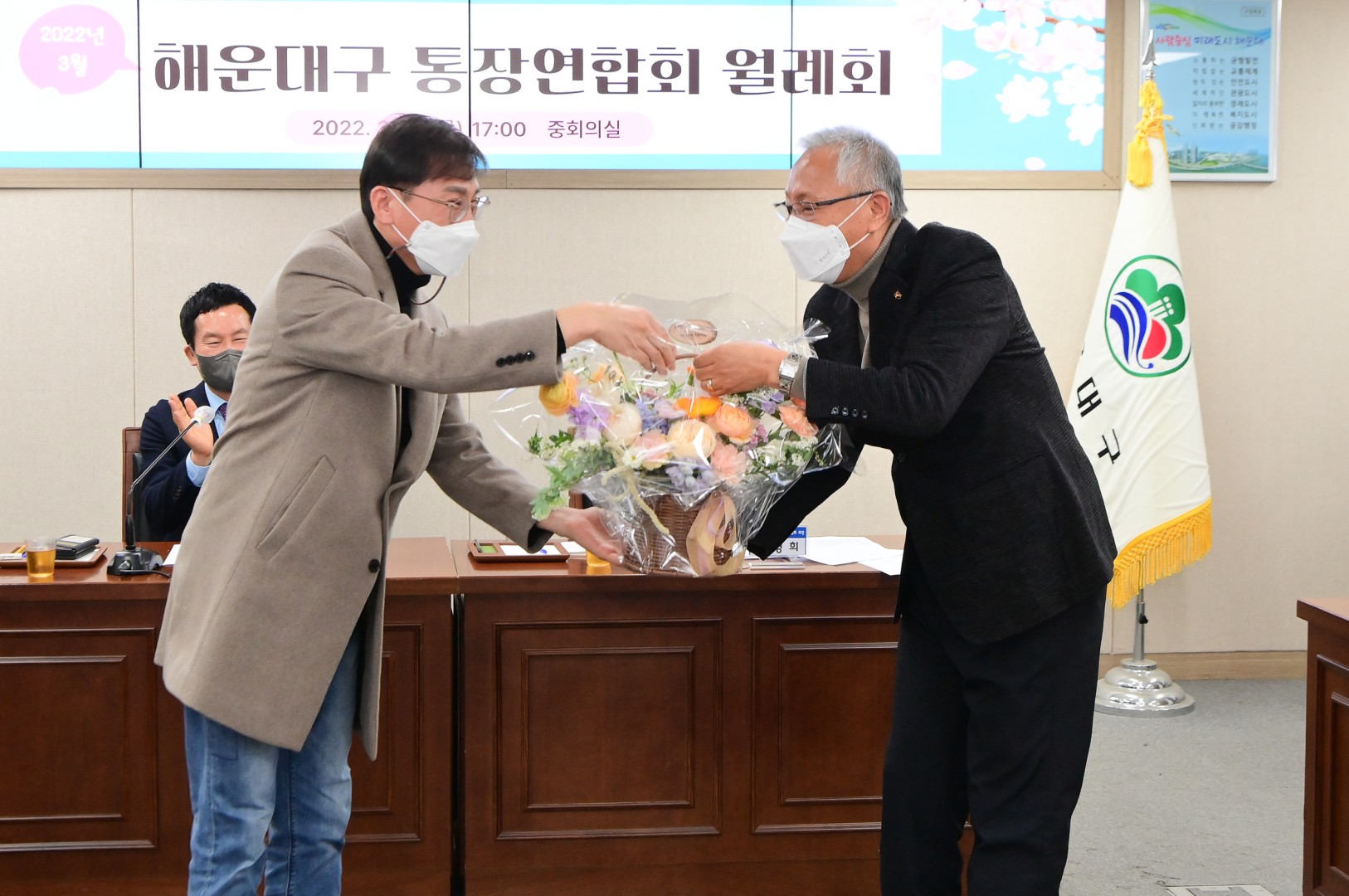 통장월례회 3