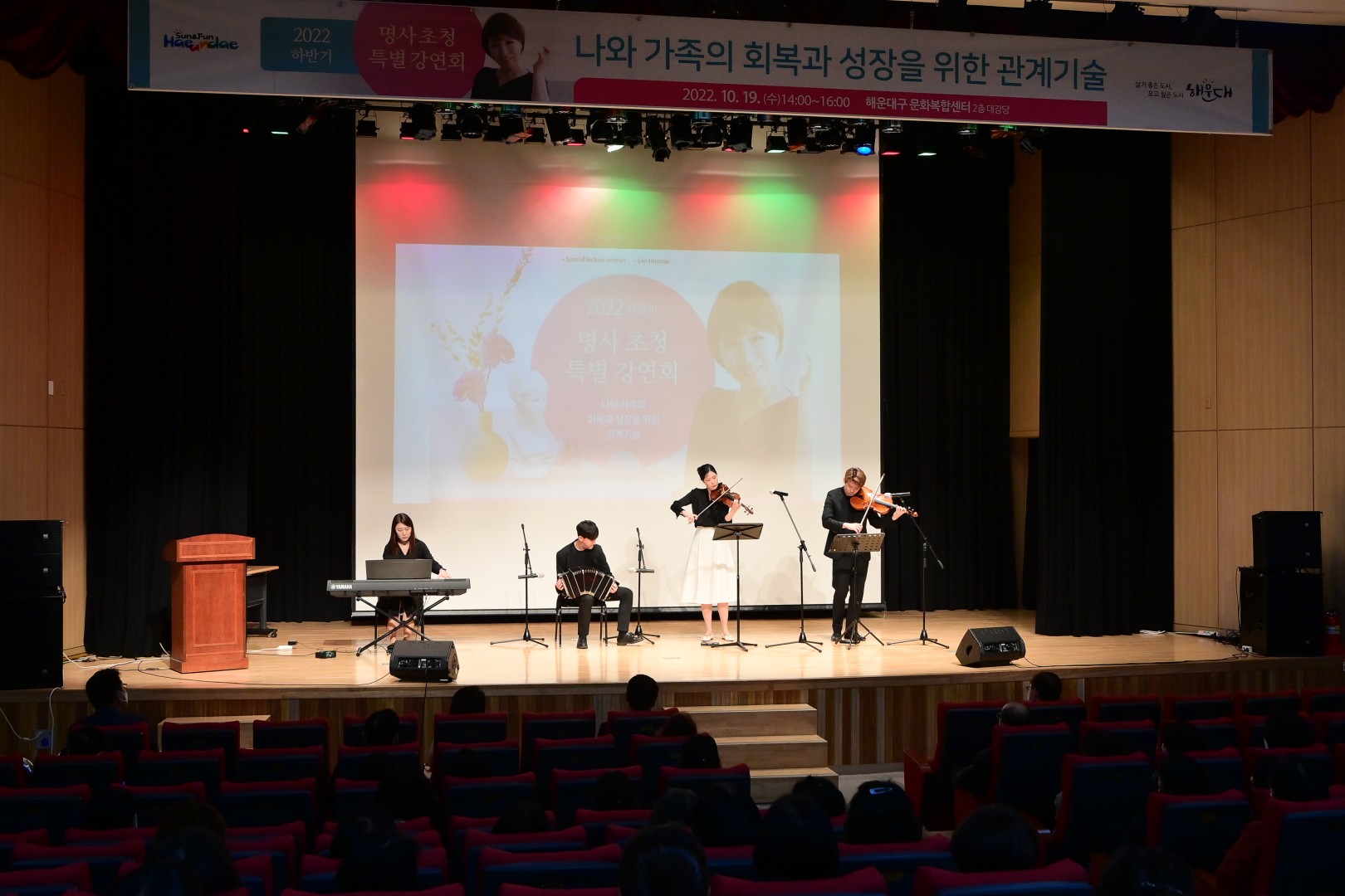 명사초청강연회 3