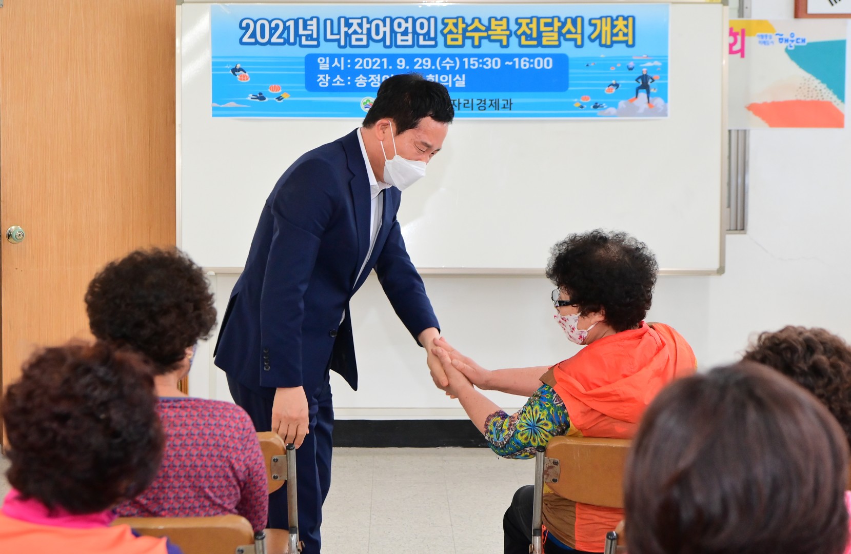 나잠어업인 잠수복 전달 2