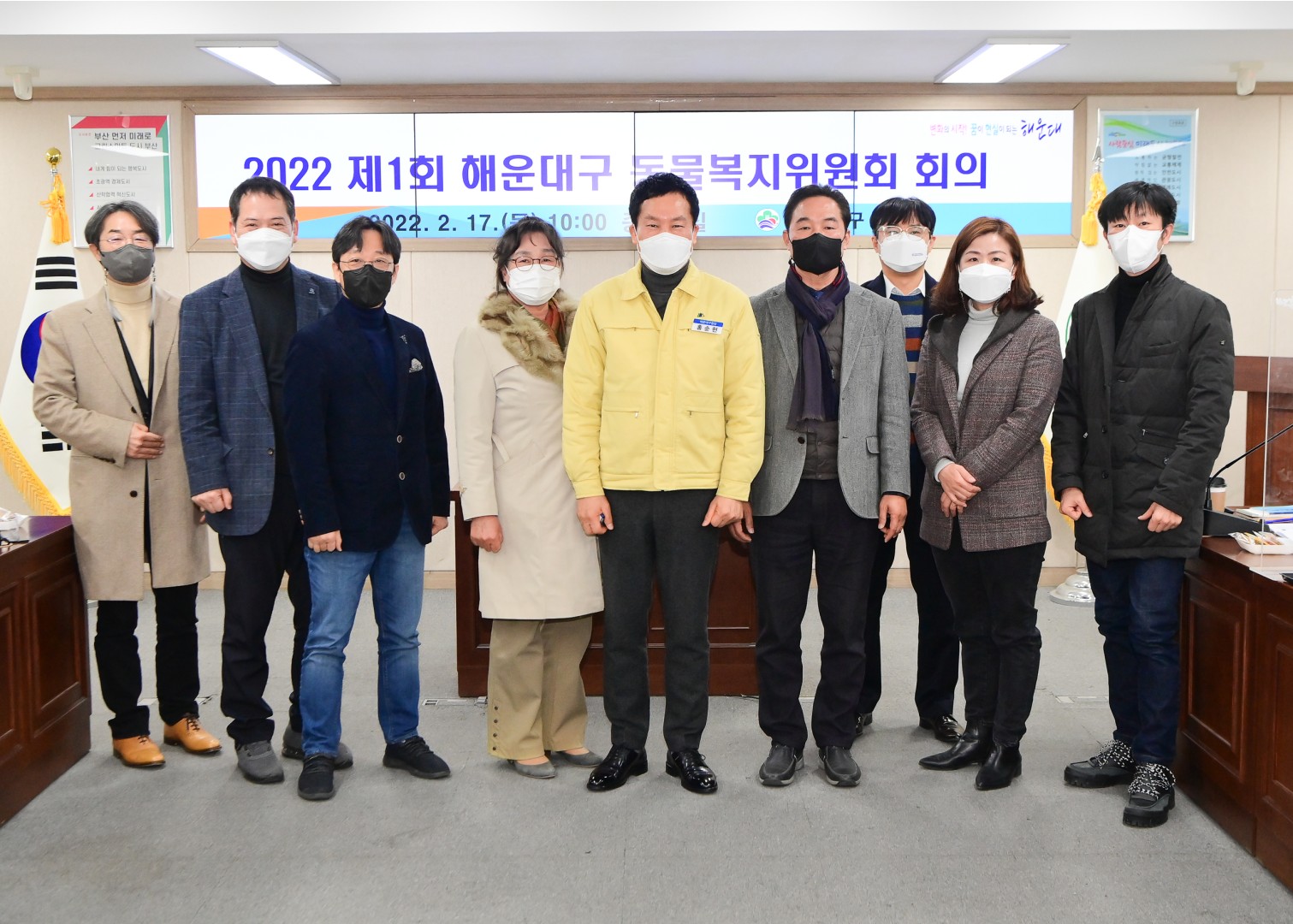 제1회 동물복지위원회 회의 13