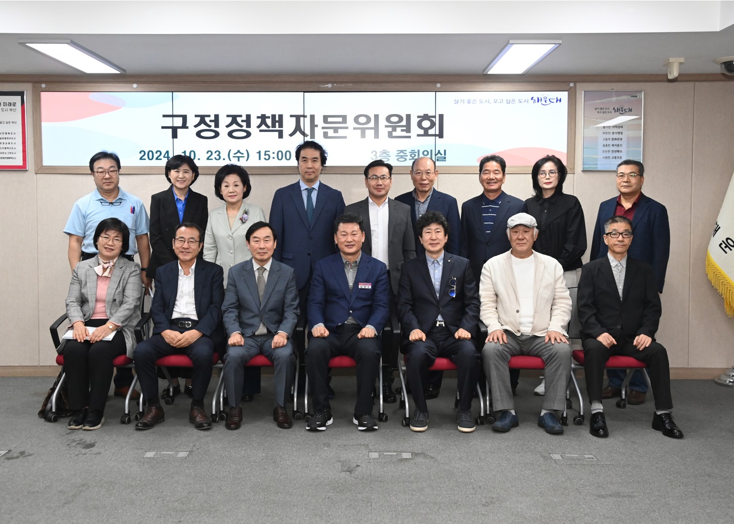 구정 정책 자문위원회 7