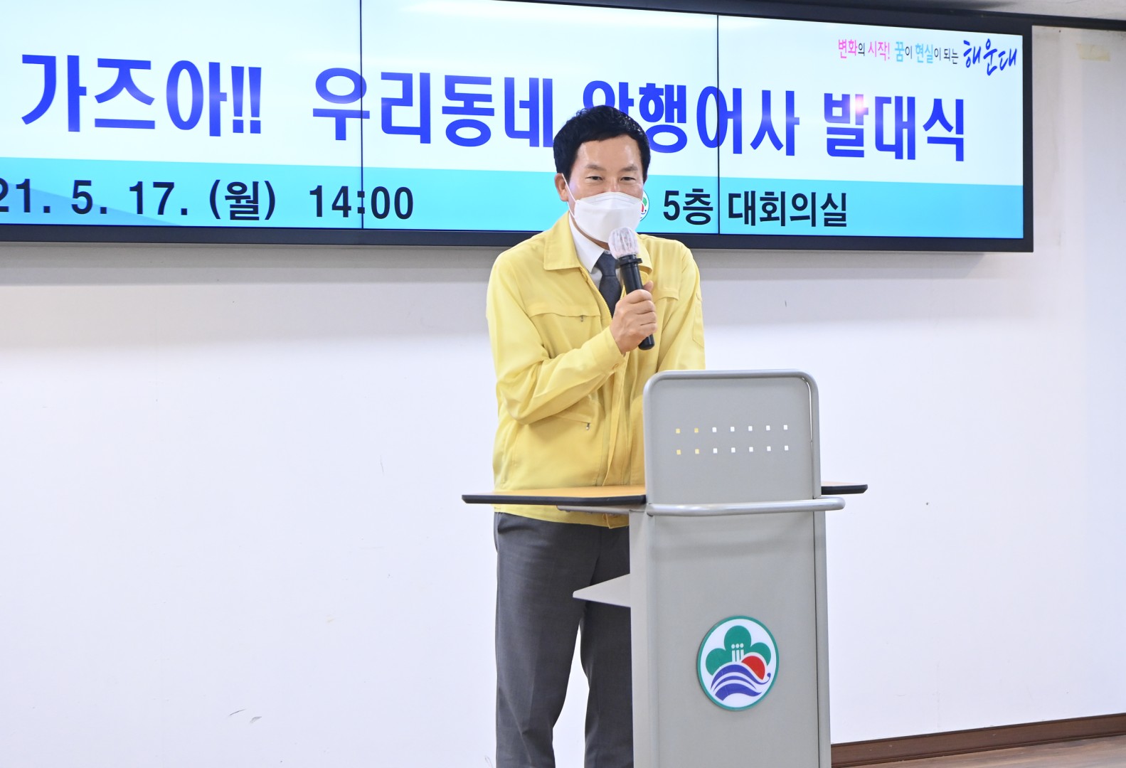 무단투기 계도 암행어사 출범식 2