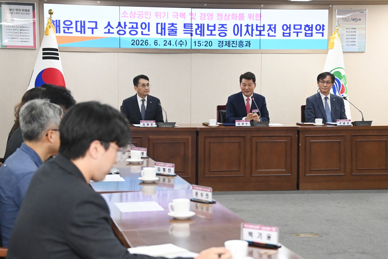 소상공인 대출 특례보증 이차보전 업무협약식 6