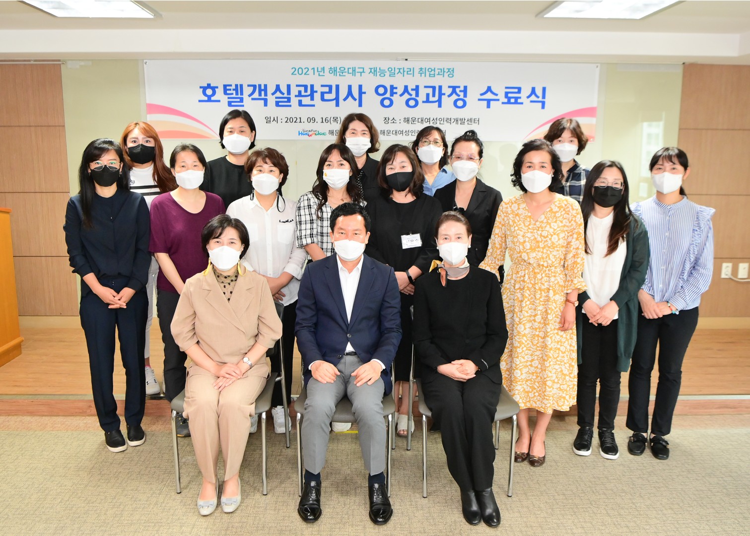 해운대구 재능 일자리사업 수료식 25