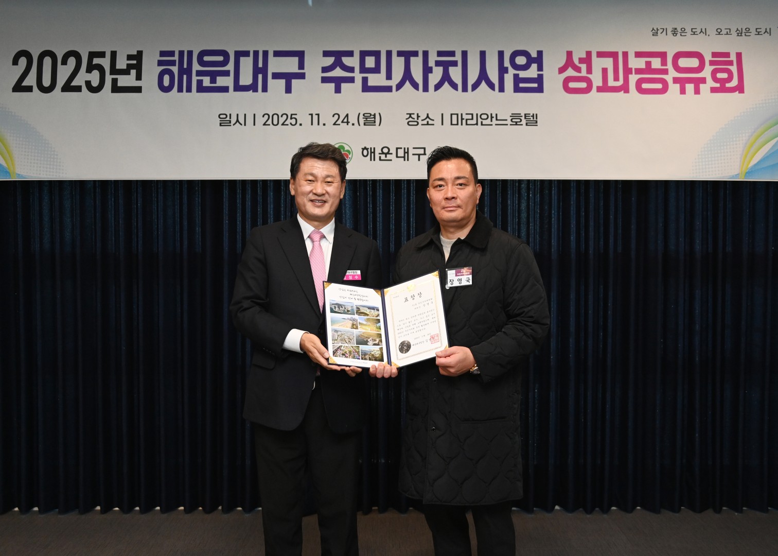 주민자치 성과공유회 23