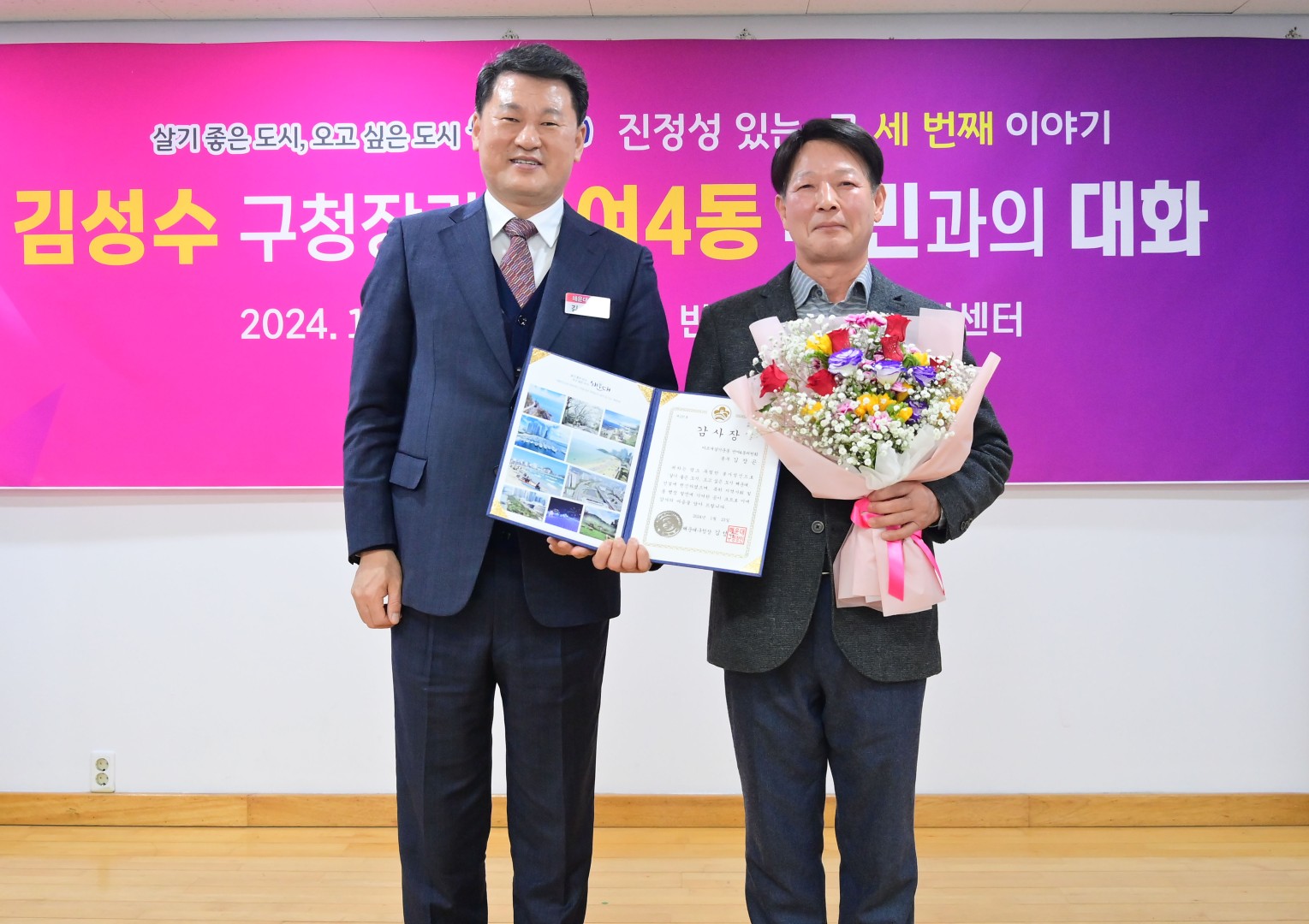 동 주민과의 대화(반여4동) 10