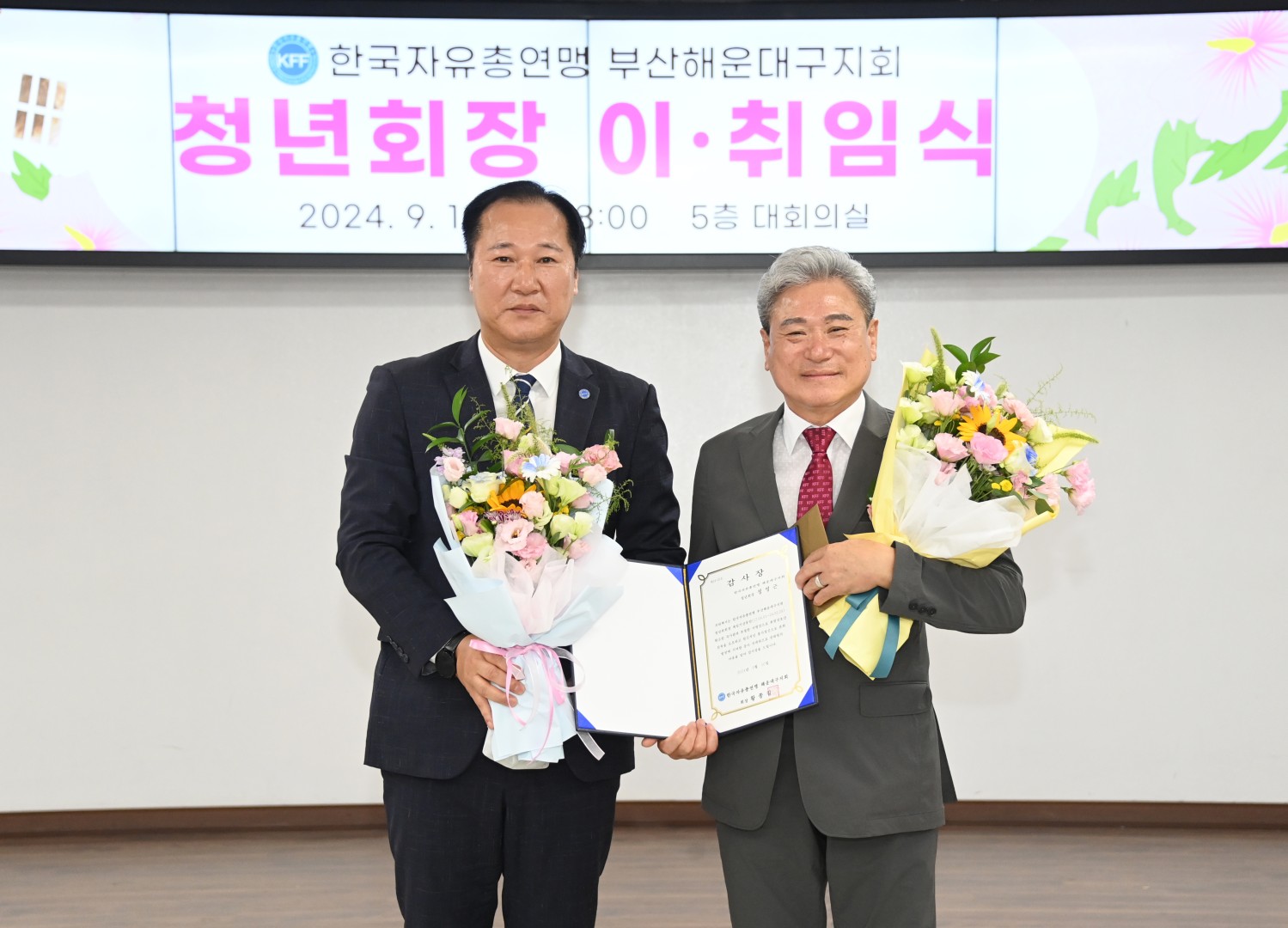 자유총연맹 청년회장 취임식 2