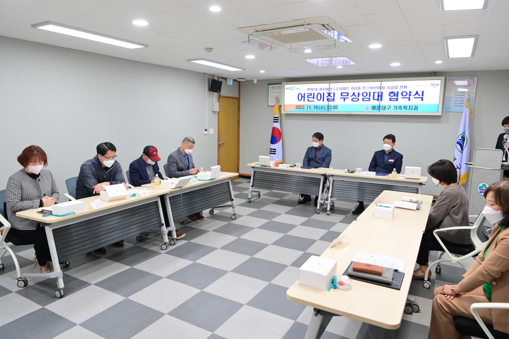 아시아선수촌아파트 어린이집 무상임대 3