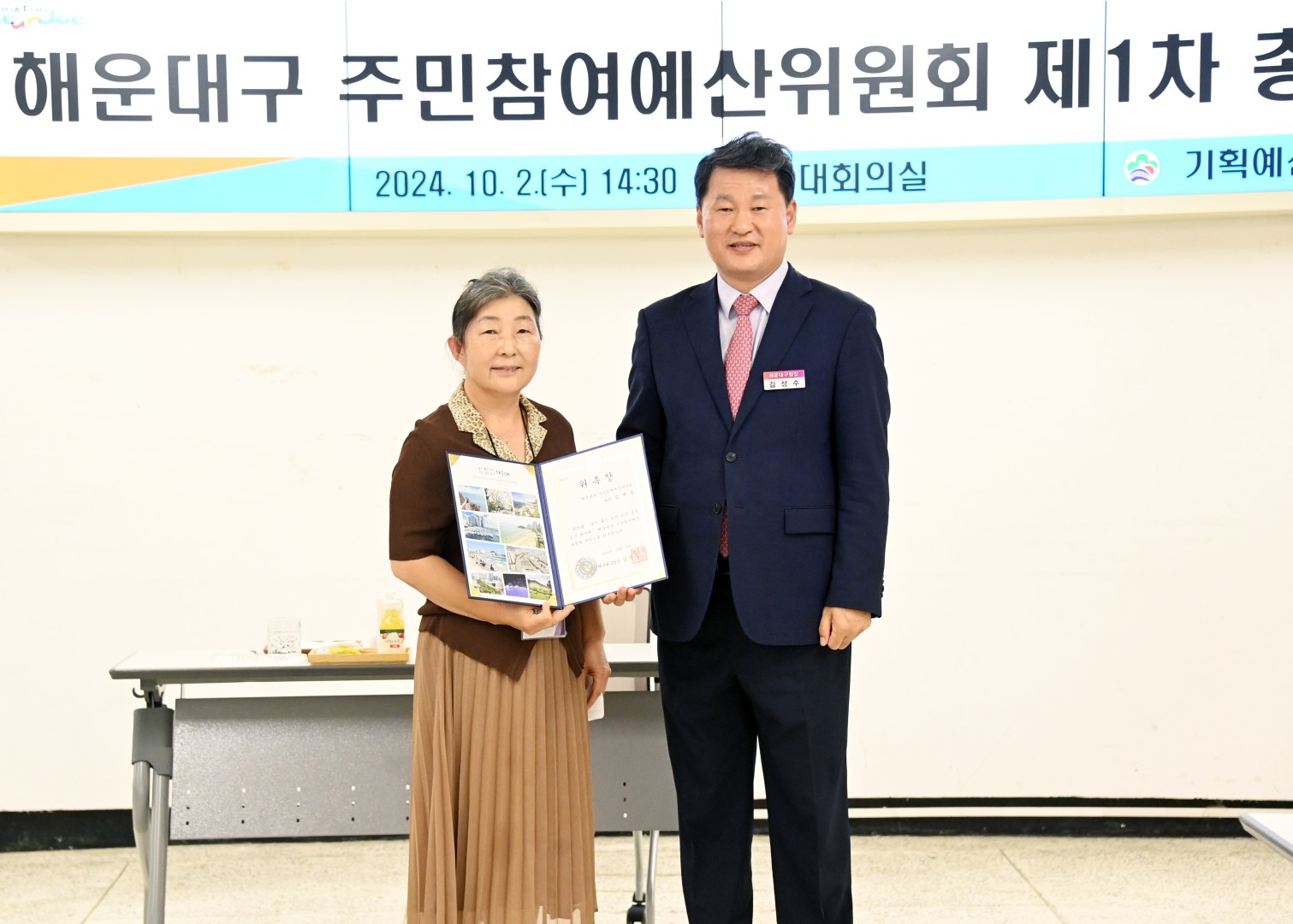 주민참여예산위원회 제1차 총회 2