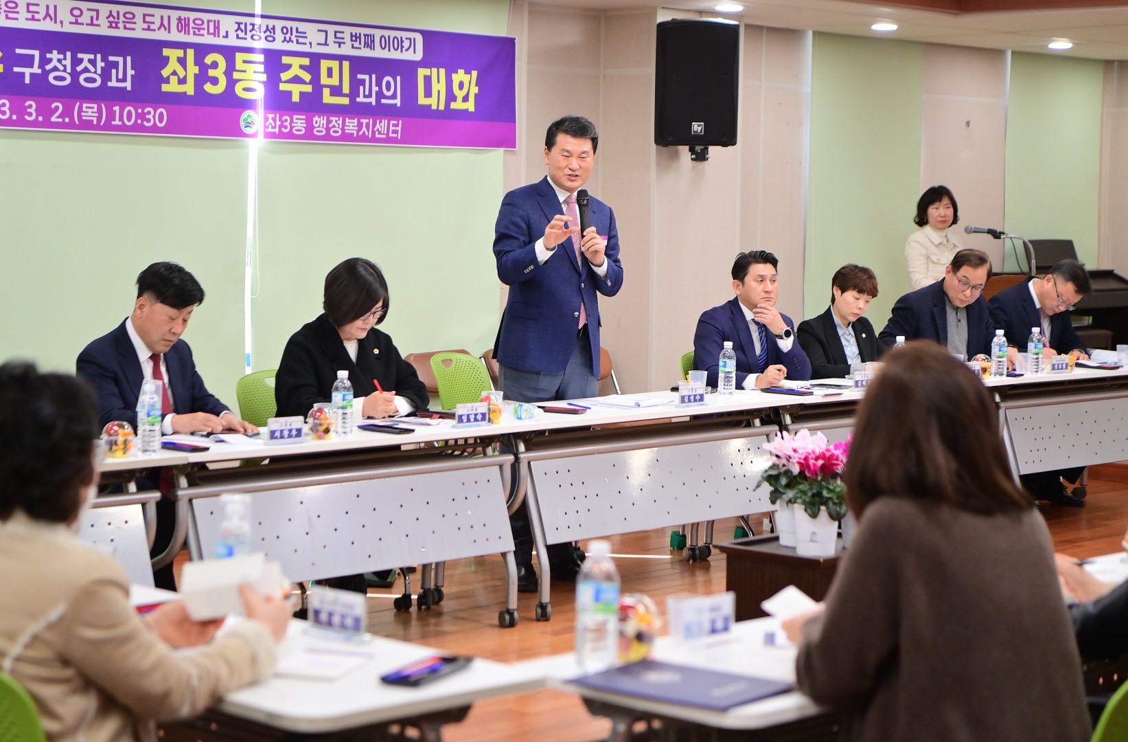 주민과의 대화 - 좌3동 1