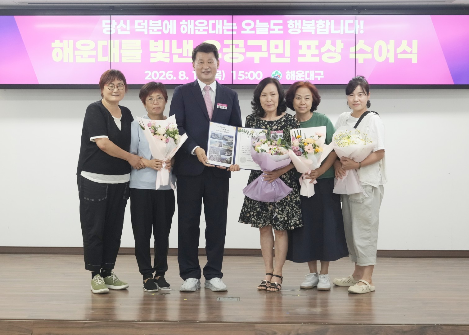 8월 선행구민 모범 단체원 포상 수여식(2) 29