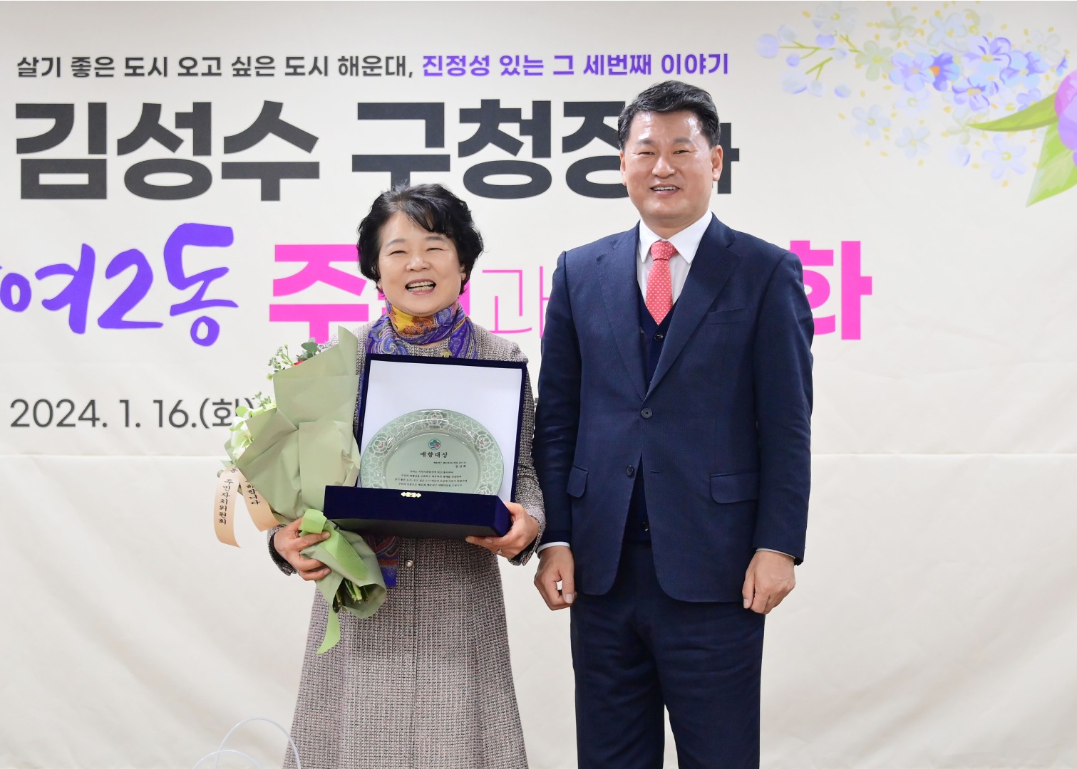 동 주민과의 대화(반여2동) 2