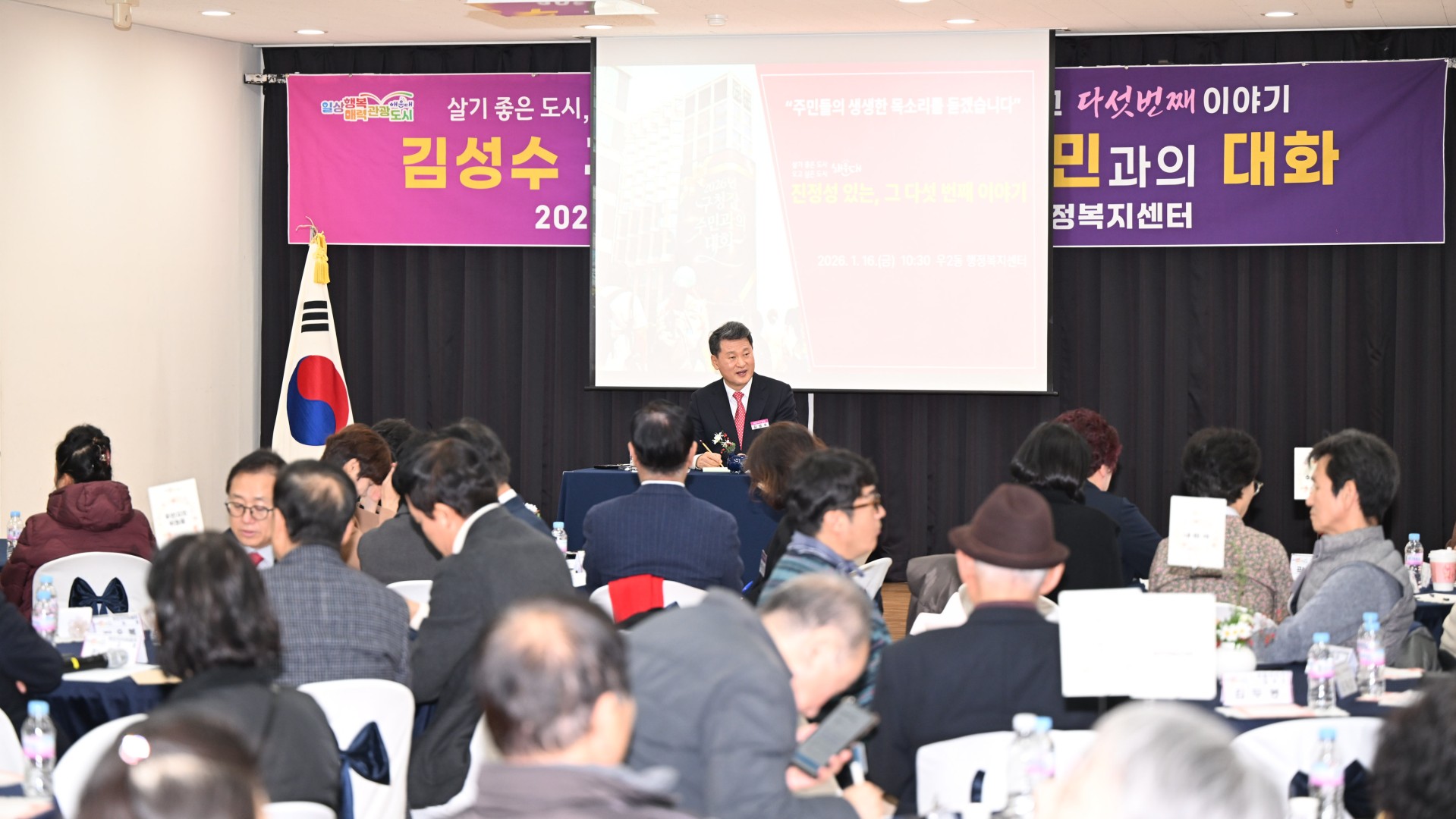 동 주민과의 대화(우2동) 8
