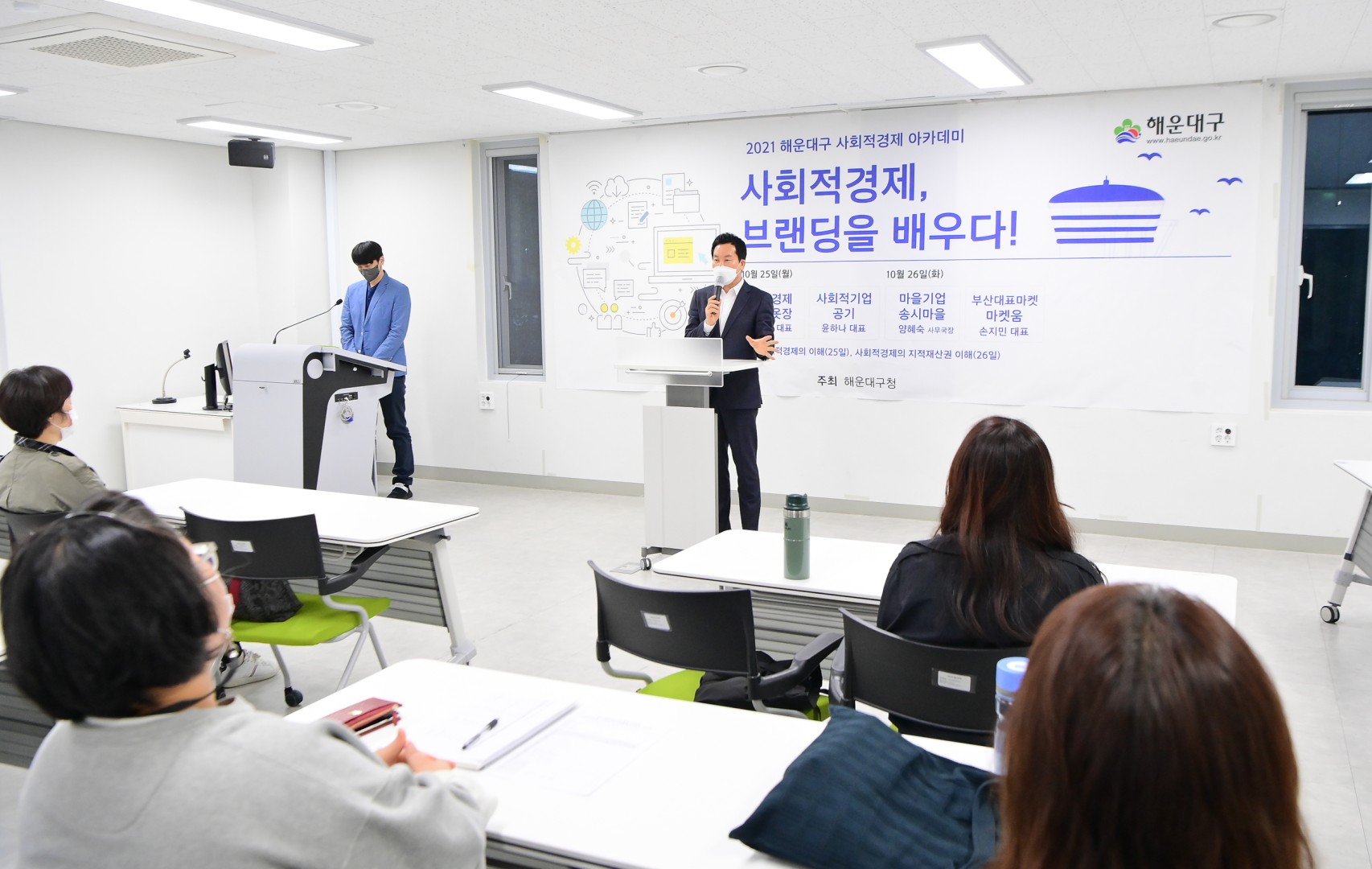 사회적경제 브랜딩 아카데미 5