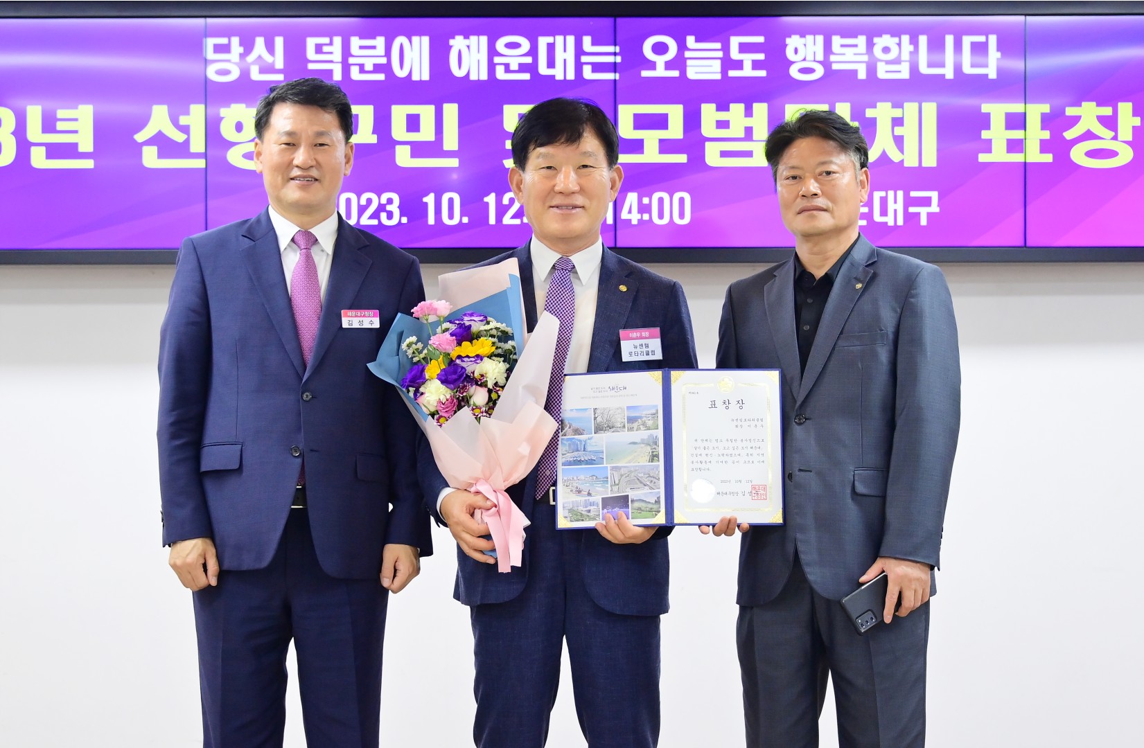 선행구민 모범단체원 표창 수여식 52