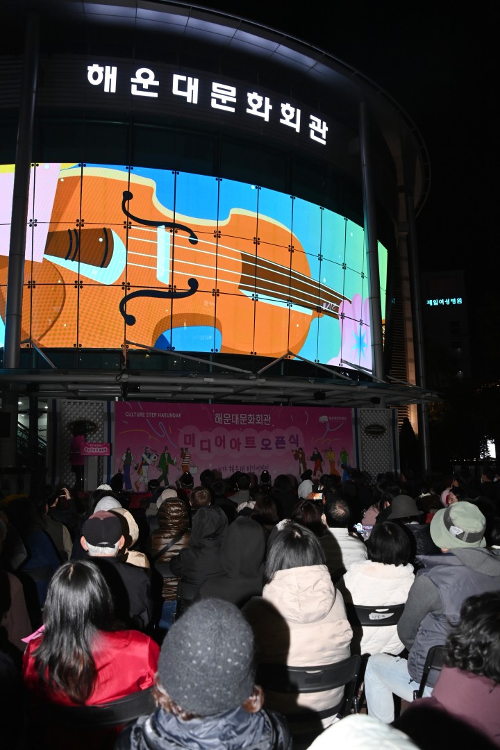 해운대문화회관 미디어아트 오픈식 7