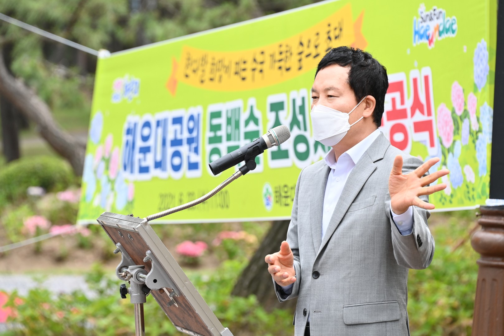 동백숲조성 준공식 2