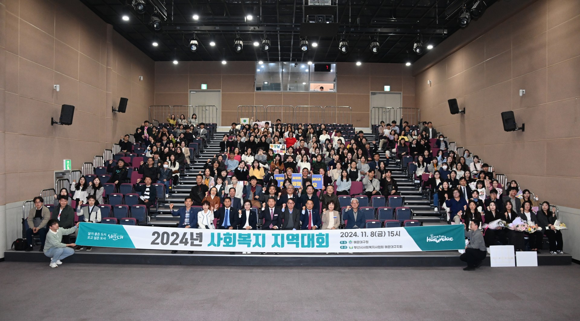 사회복지사협회 해운대지회 지역대회 9