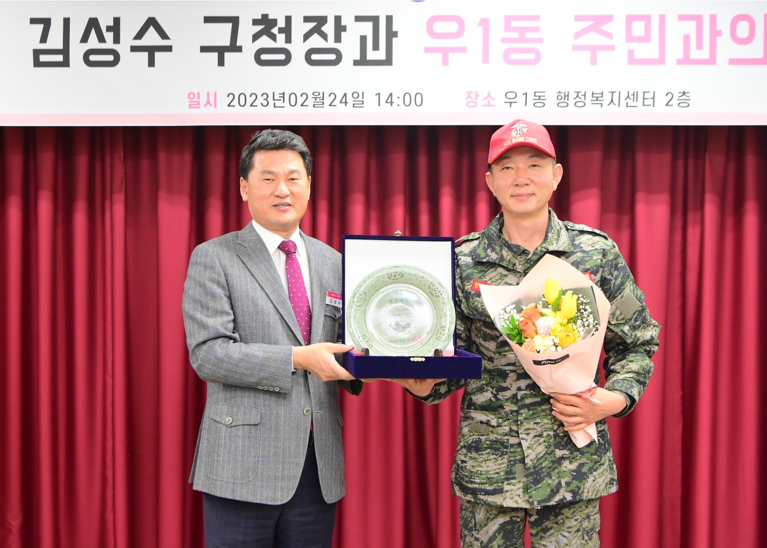 주민과의 대화-우1동 1