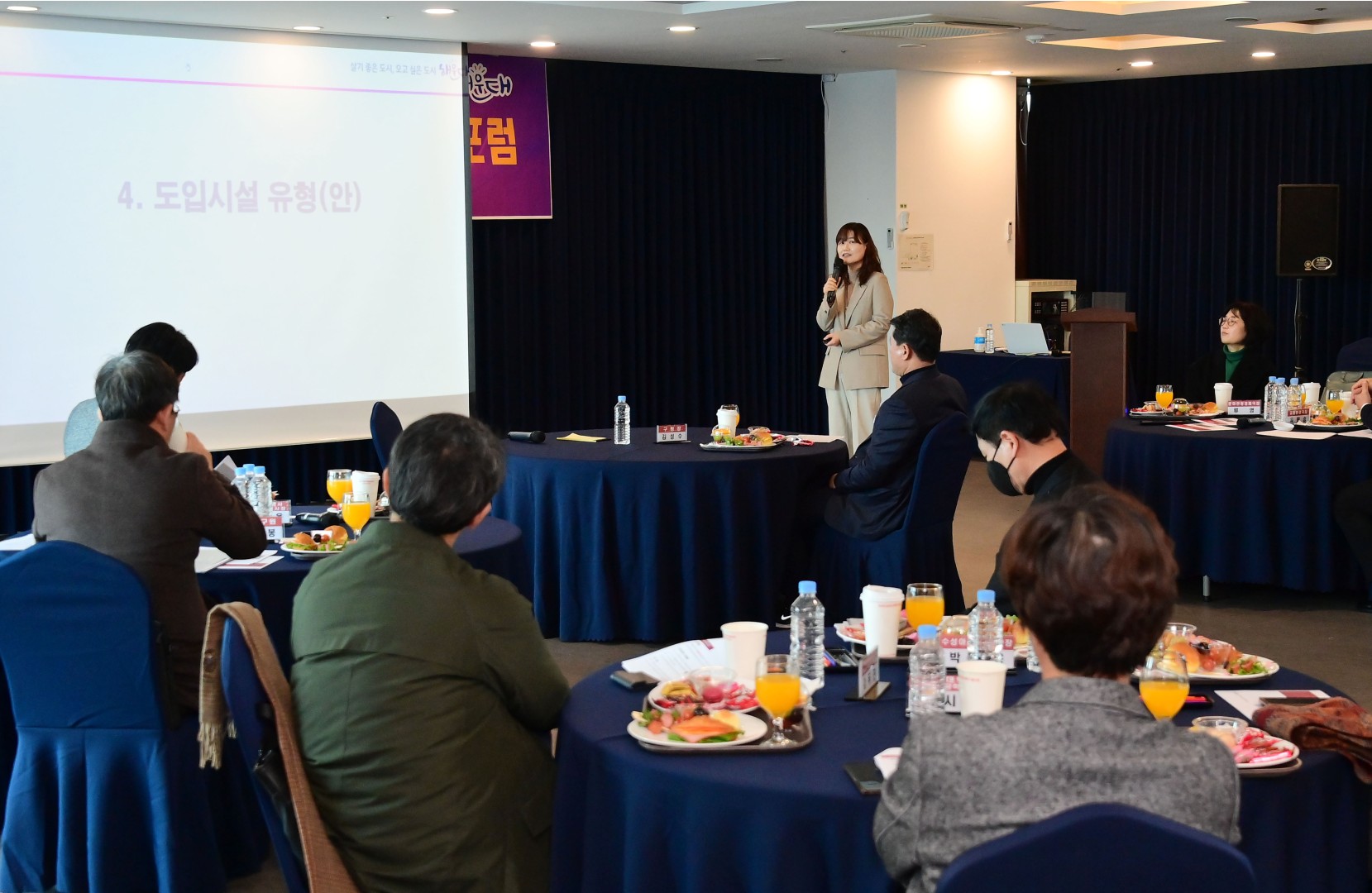 현청사 활용방안 전문가 포럼 5