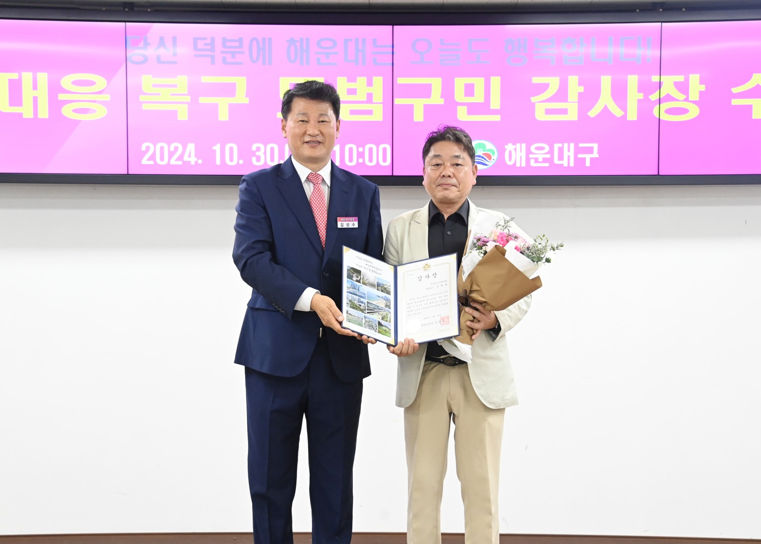집중호우복구 모범구민 감사장 수여식 33