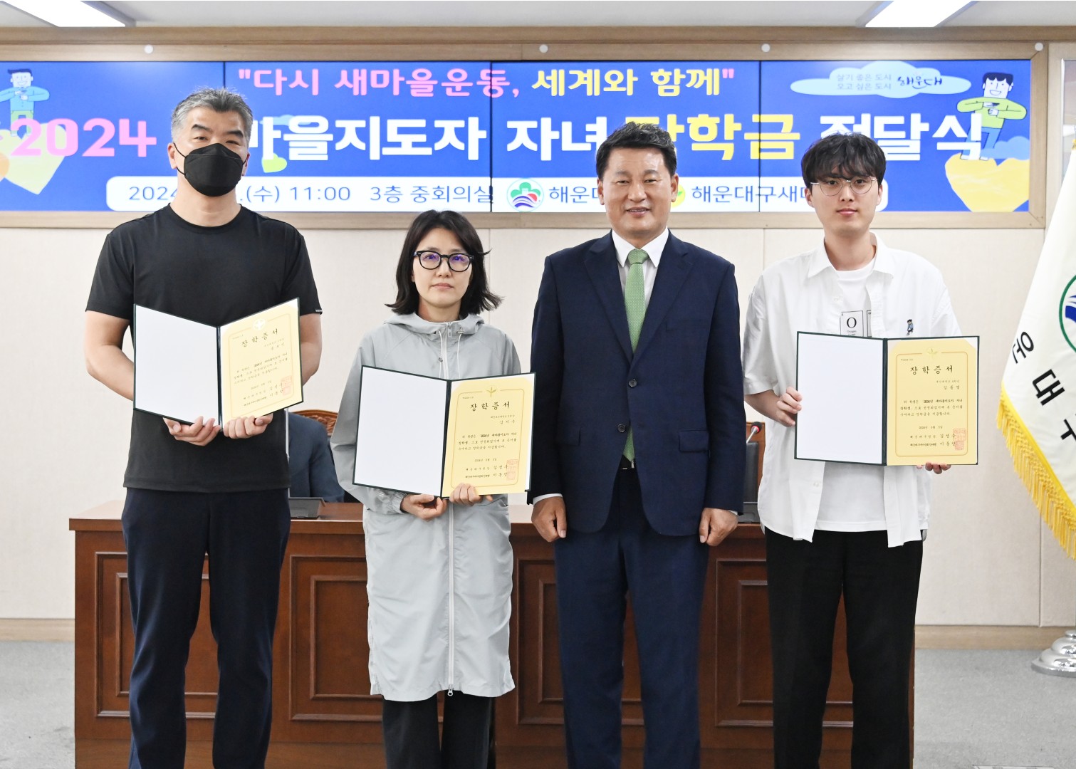 새마을지도자 자녀 장학금 전달식 3