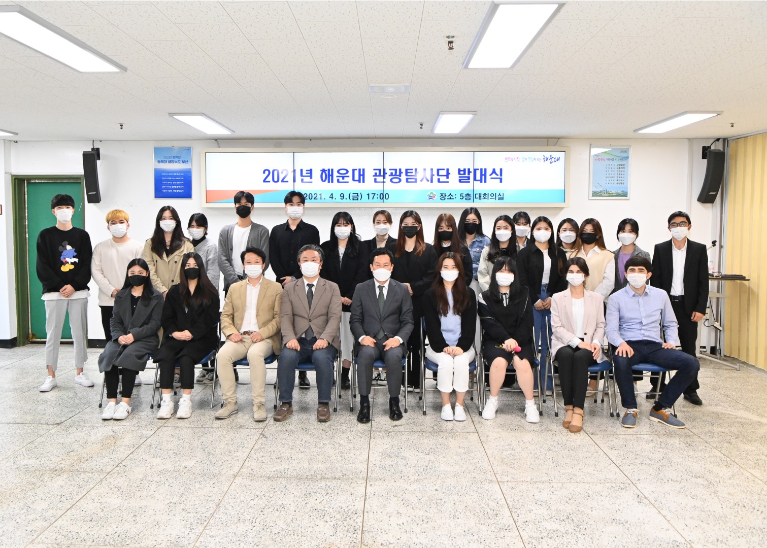 해운대구 관광탐사단 발대식 10