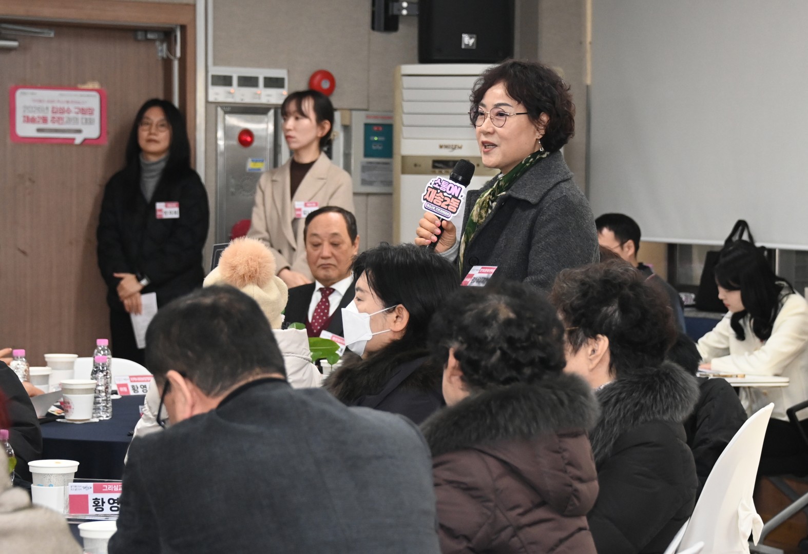 동 주민과의 대화(재송2동) 2