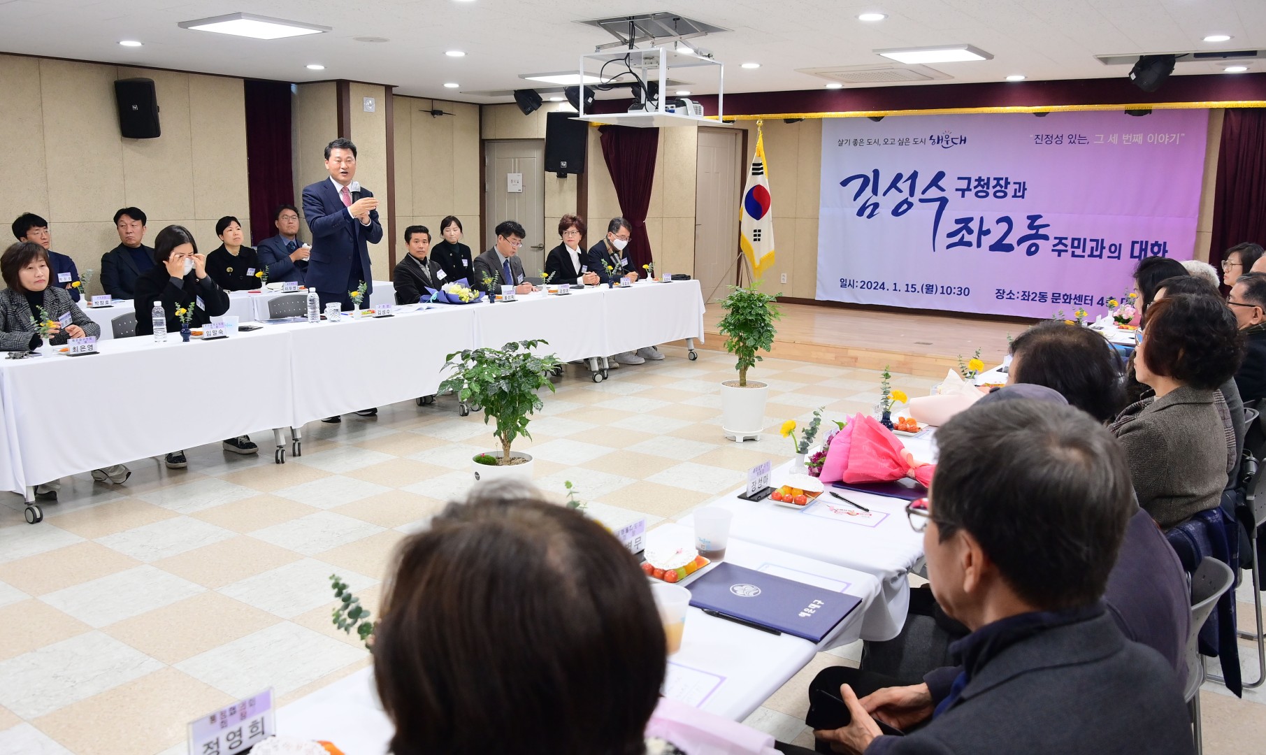 동 주민과의 대화(좌2동) 18