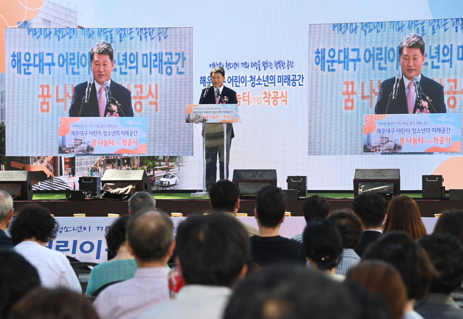 꿈나눔터 착공식 4