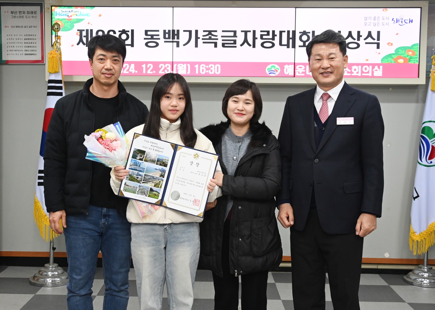 동백가족글자랑 대회 시상식 15