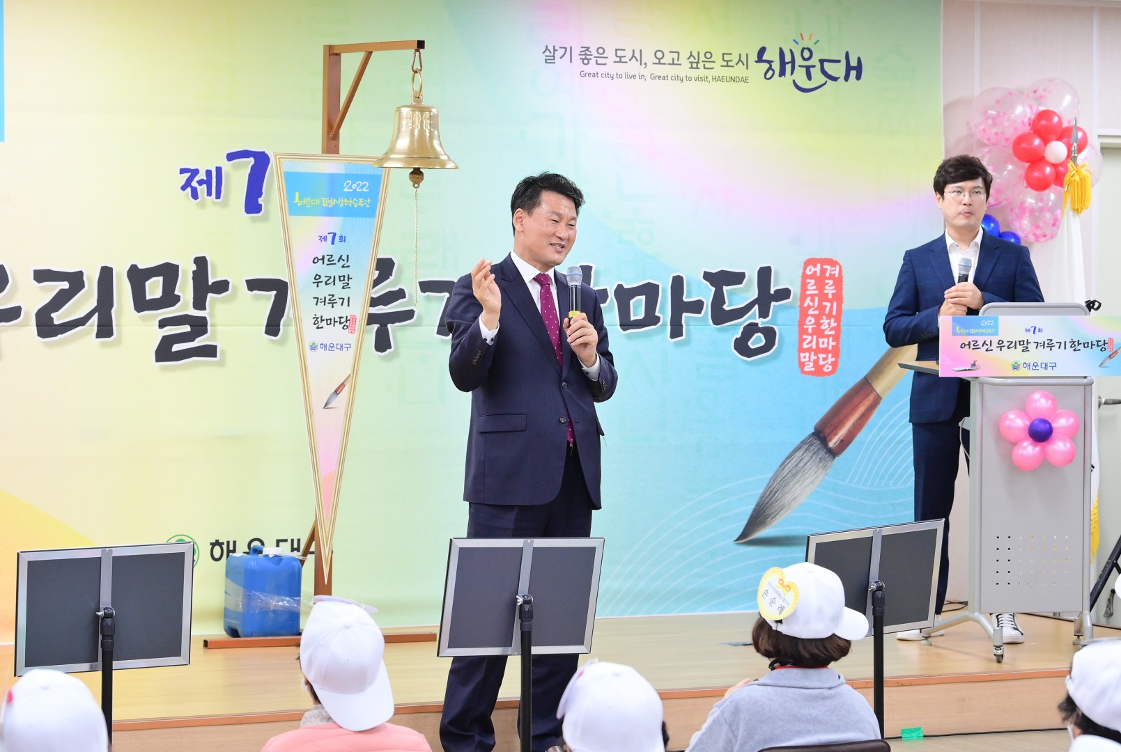 제7회 어르신 우리말겨루기 한마당 3
