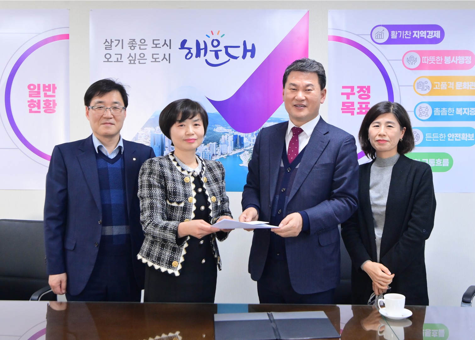 고향사랑 기부금 기탁 1