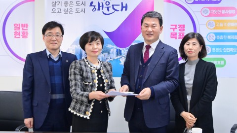 고향사랑 기부금 기탁