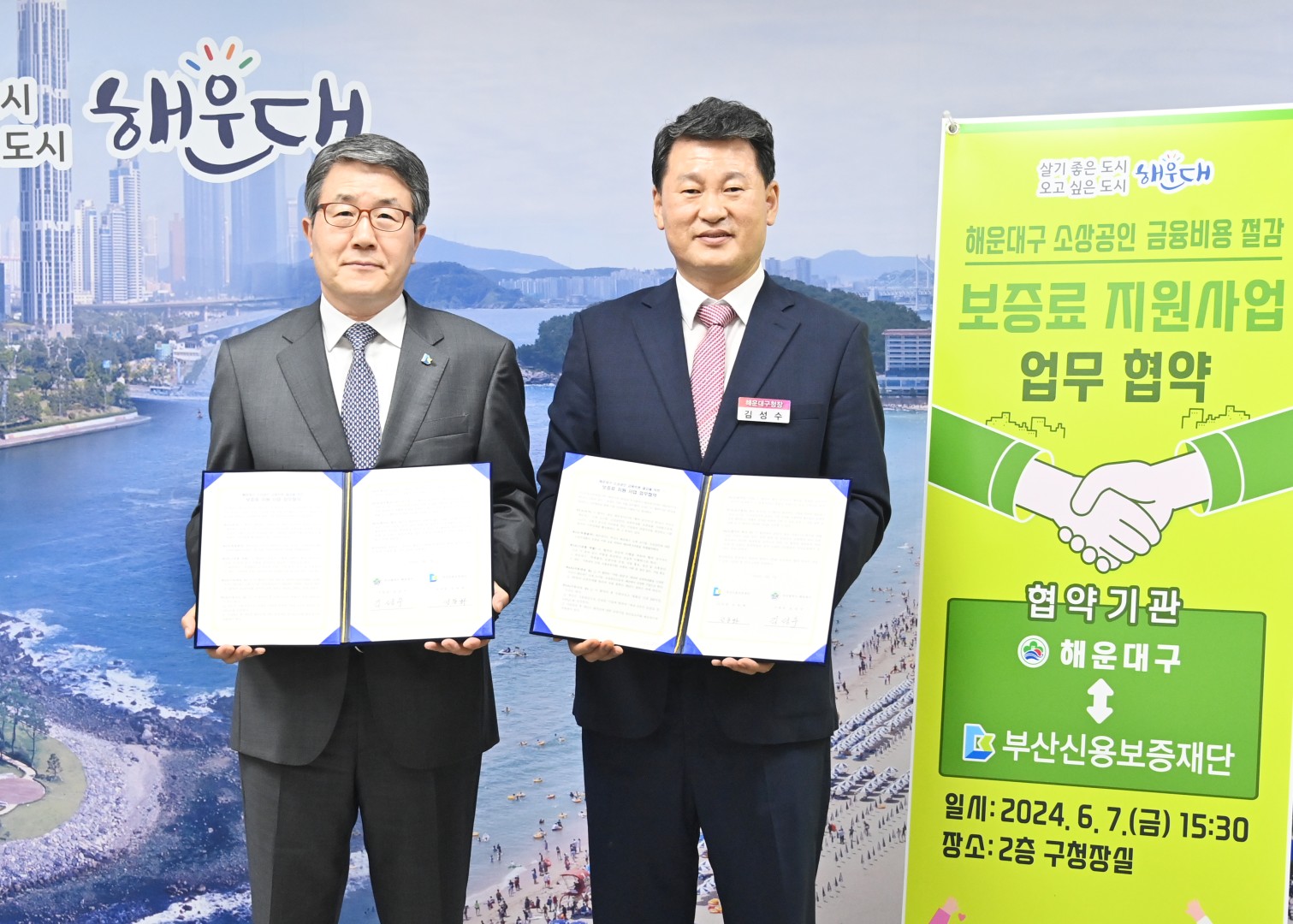 협약식(소상공인특례보증지원업무) 3