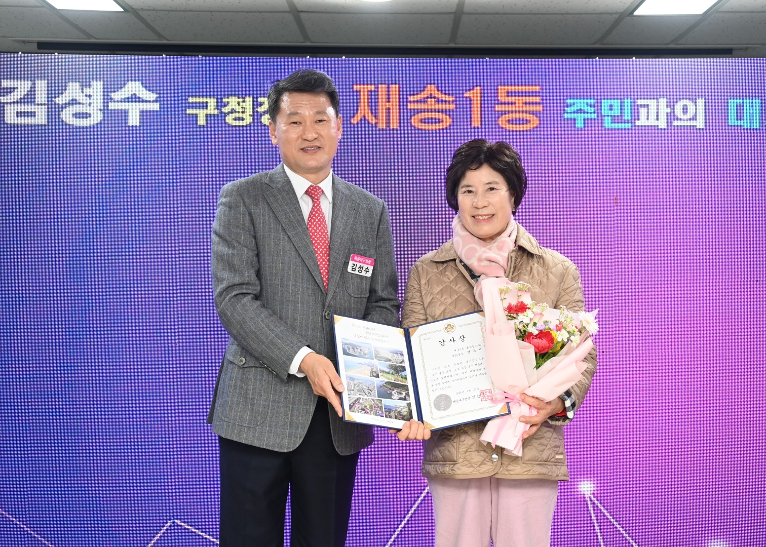 동 주민과의 대화(재송1동) 6
